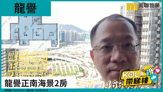 龍譽正南海景2房