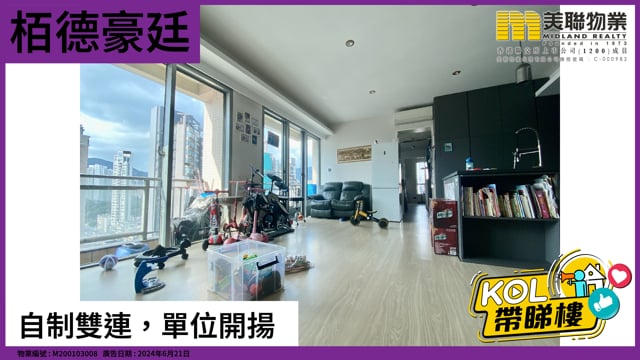 自制雙連，單位開揚