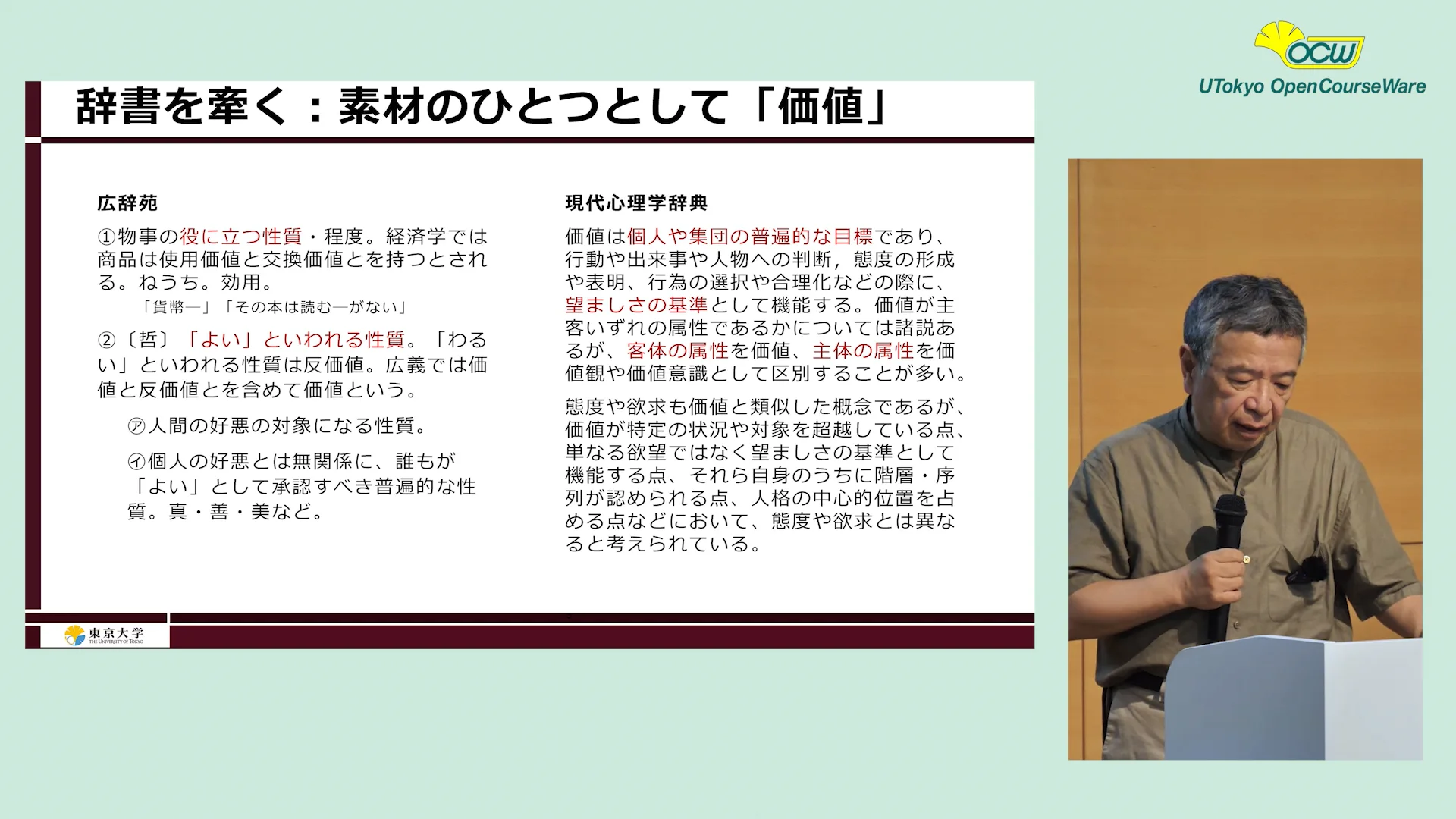 【スケケイ】加藤普品 推命術講義録　日本推命学術協会　1987年 スケケイ様専用】加藤普品 推命術講義録 日本推命学術協会 1987年