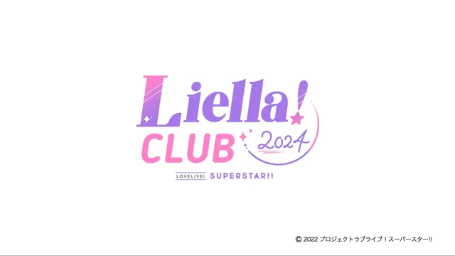 ☆即決 Liella! CLUB 2023 公式 青白 ラウンドクリアポーチ ミニ