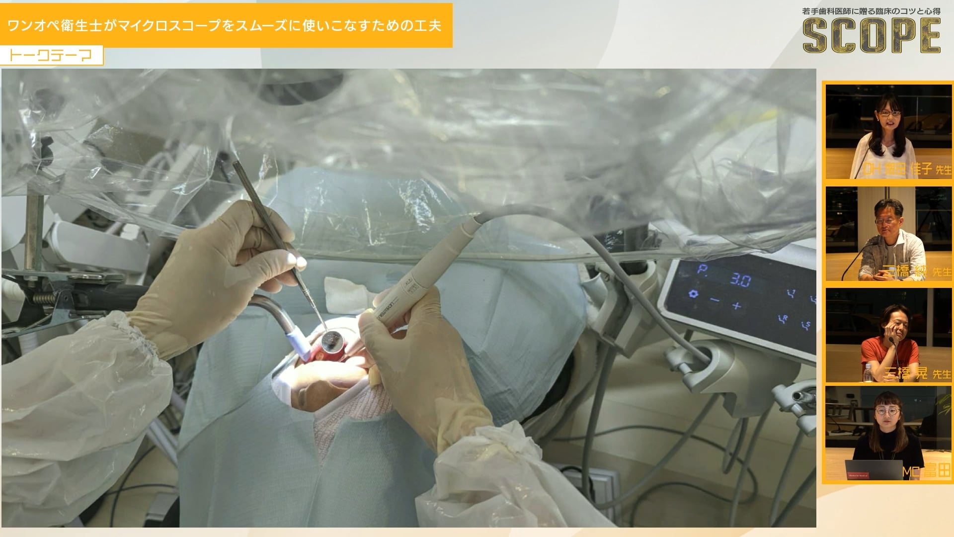 医療用ビデオ 