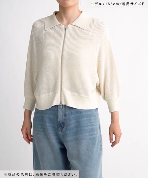 OUTLET ITEM】ペーパーヤーンZIPカーディガン_半袖 | [公式
