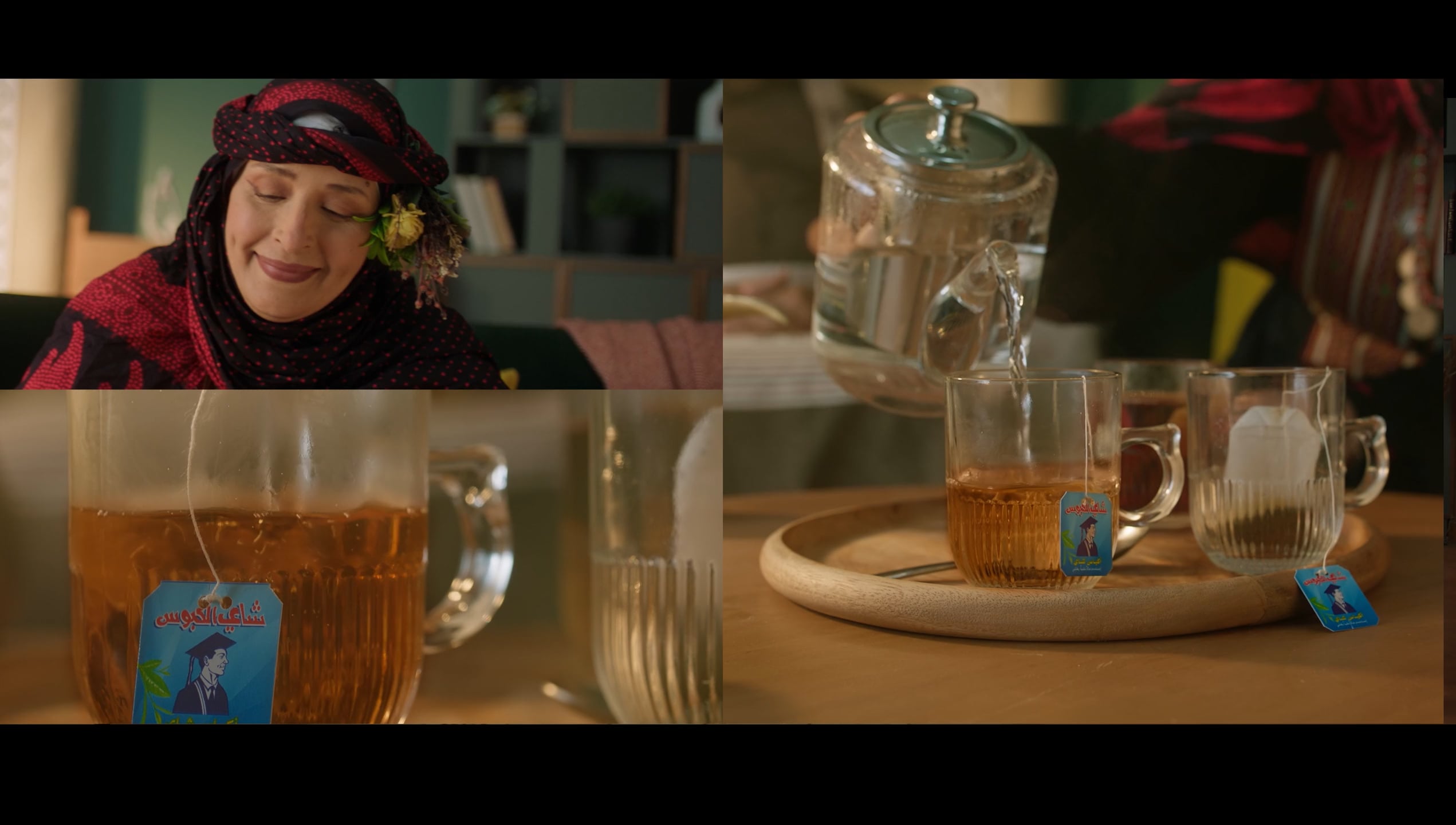 Al kabous tea