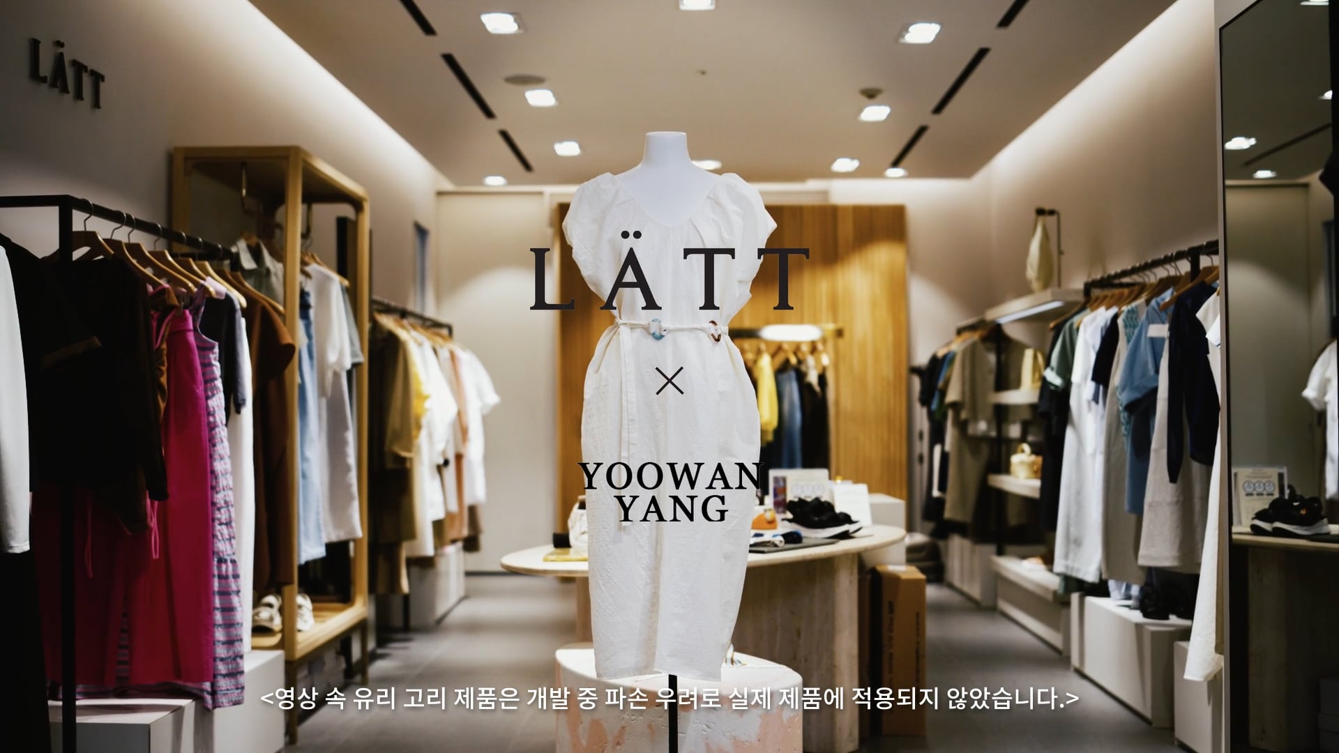 LATT X YANGYUWAN [연출, 촬영, 편집]