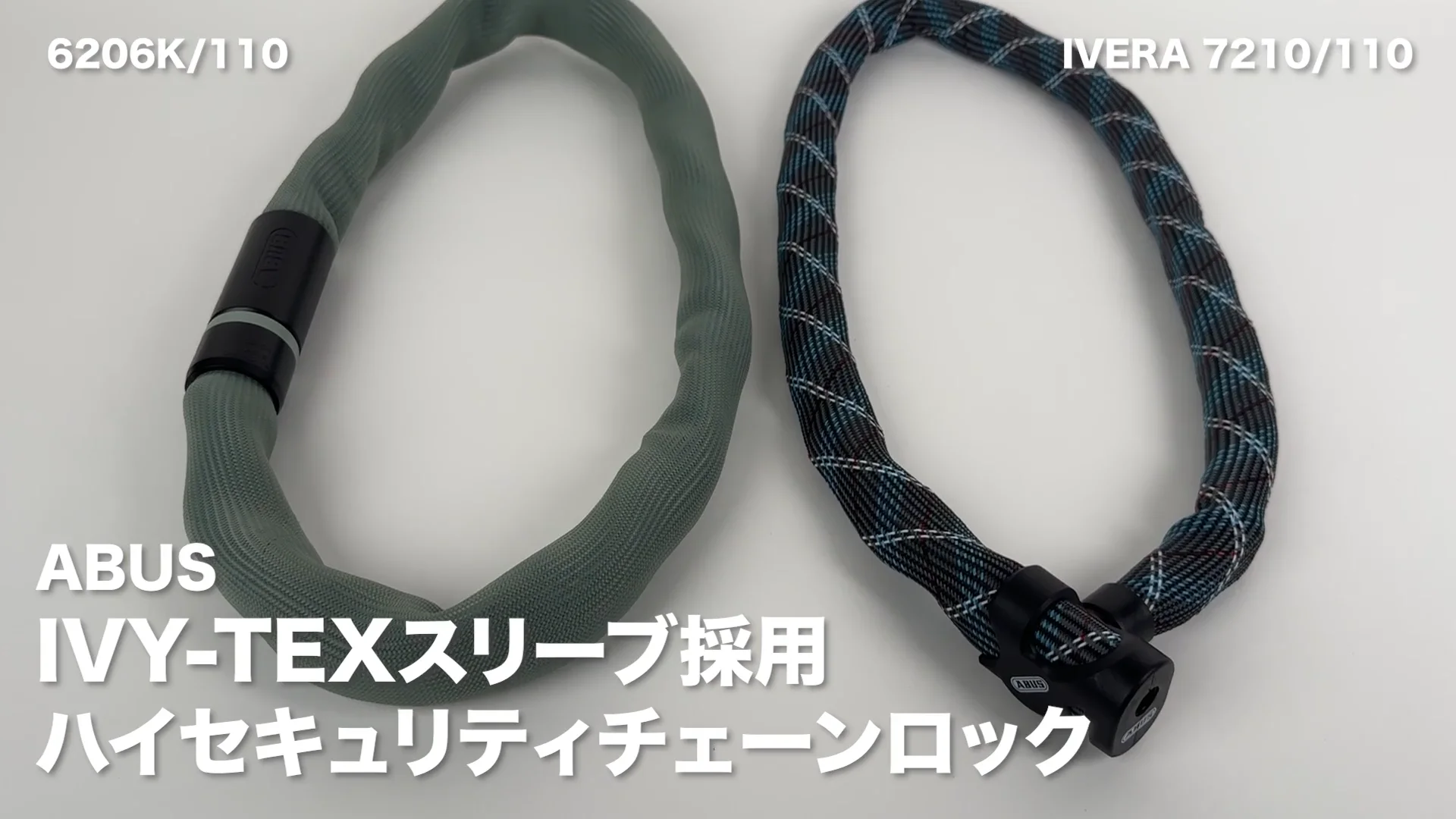 ABUS IVERA CHAIN 72107mmチェーン - ABUS アブス公式サイト ABUS IVERA CHAIN 72107mmチェーン - ABUS アブス公式サイト