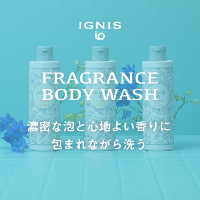 イグニスイオモイストバブルウォッシュ8本　ボディソープ新品未使用 イグニス イオ / モイスト バブル ボディウォッシュの公式商品