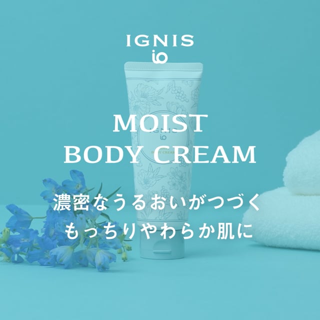 ボディクリーム IMY デリケートボディクリーム