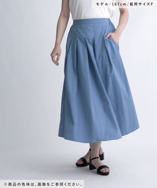 梅雨対応＞ 撥水フレアスカート | [公式]エルーラ （Elura）通販 