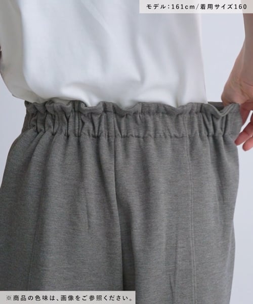 大人見えポンチキュロット/AND YUA ANY/131430/アウトレット価格