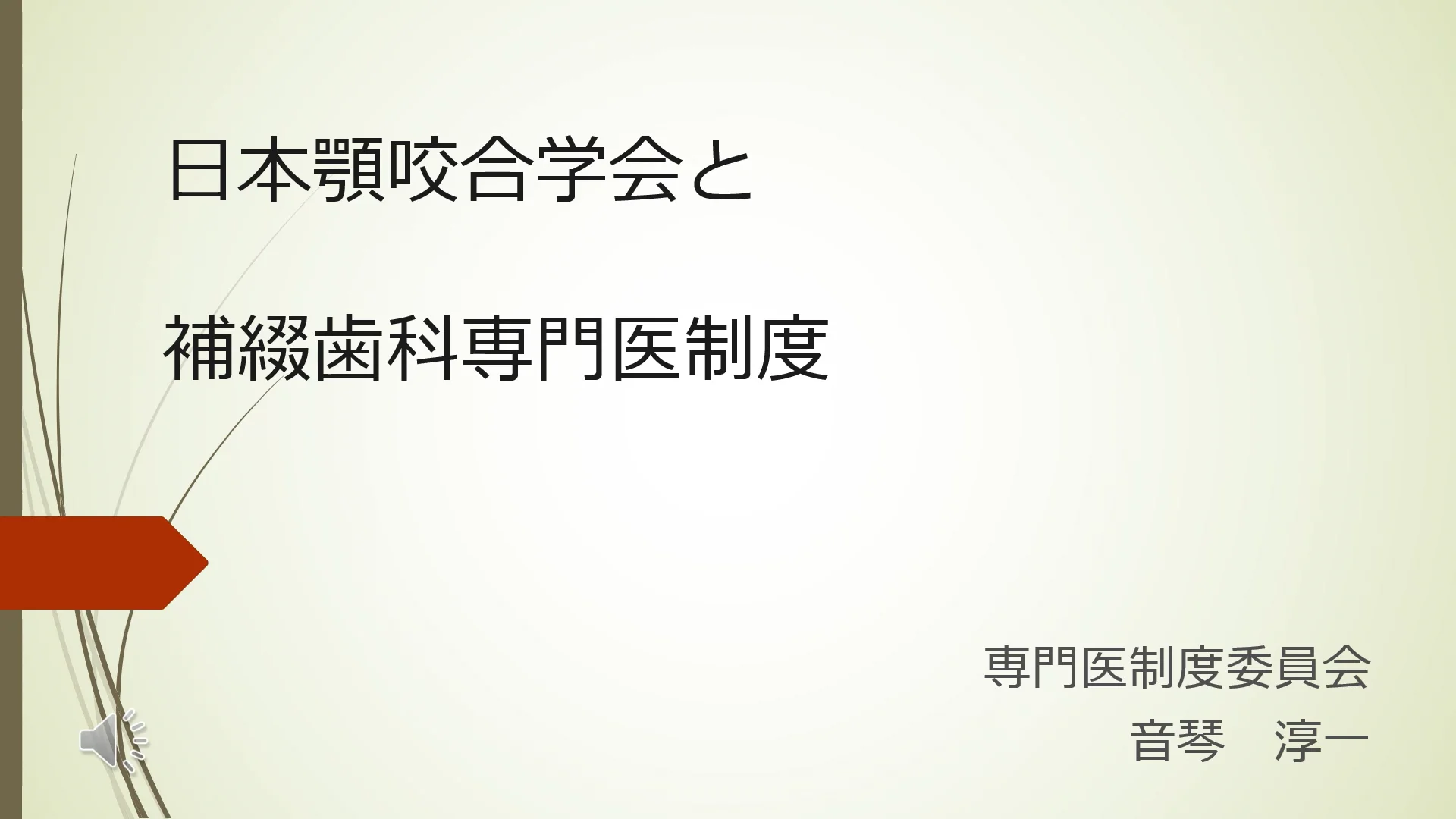 Reliable Dentistry Step3 咬合再構成・問題点の把握・総合診断・治療計画 [単行本] 上田 秀明 咬合再構成を極める -歯列不正、歯周疾患、多数歯欠損を読み解く