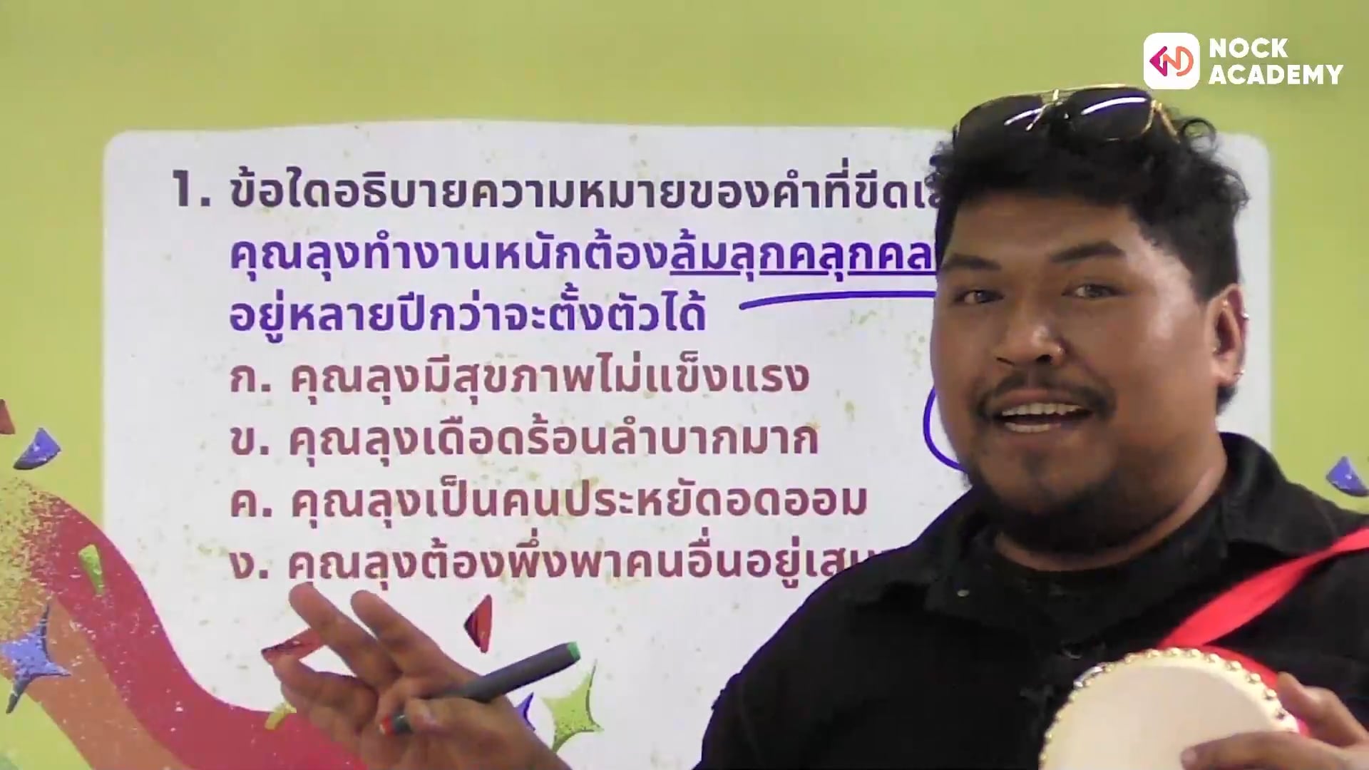 เฉลยข้อสอบโอเน็ตหลักภาษา ป. 6 ปีการศึกษา 2566 ฉบับวาสนาประเทศไทย