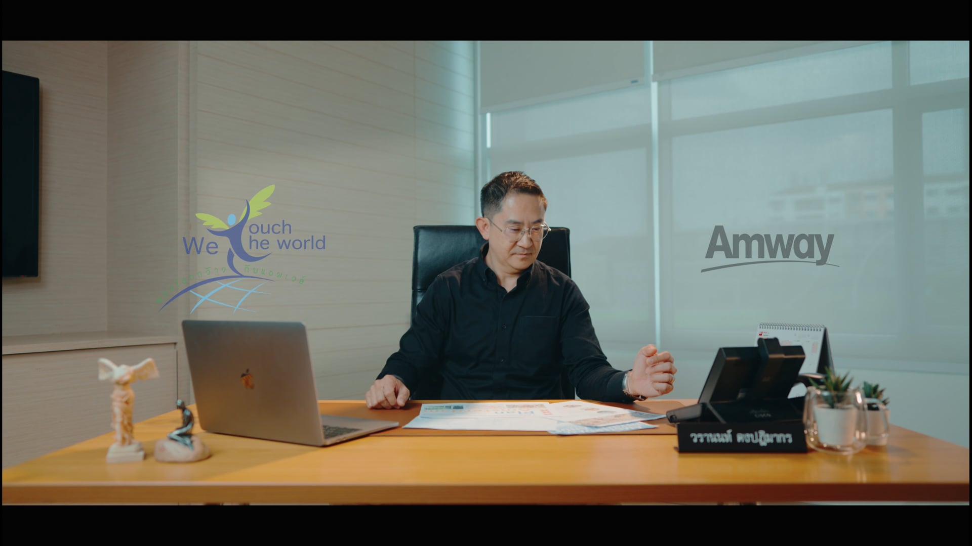 ADS : Amway We touch the world (ท่องโลกกว้างไปกับแอมเวย์)
