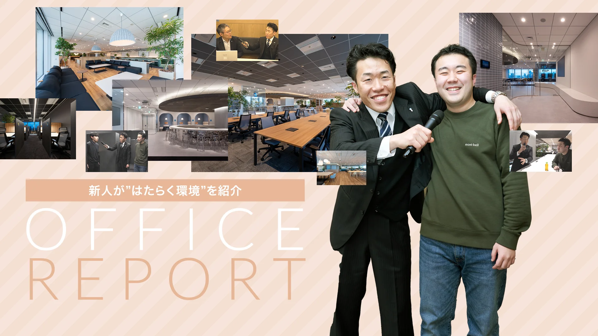 オフィスツアー | 新卒採用情報 | PSP株式会社