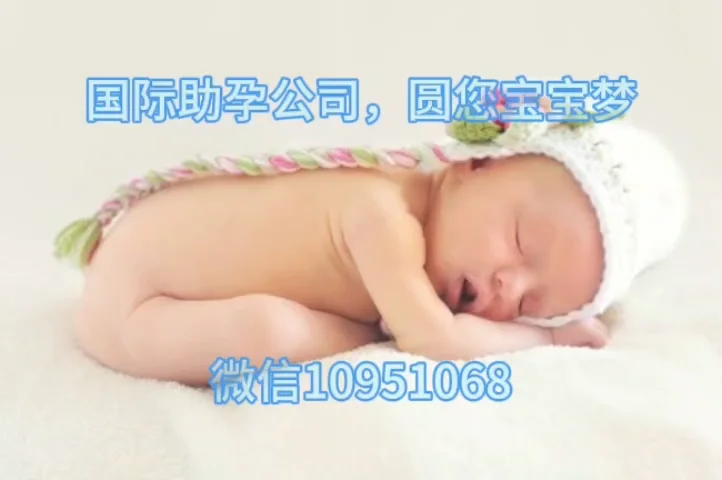 西安代孕机构成功率最高(56109651微信)开诚布公  