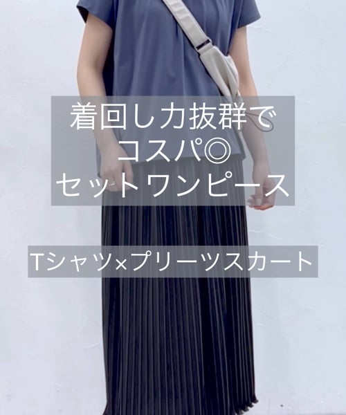 快適T＊プリーツスカートSET/115353/アウトレット価格 | [公式