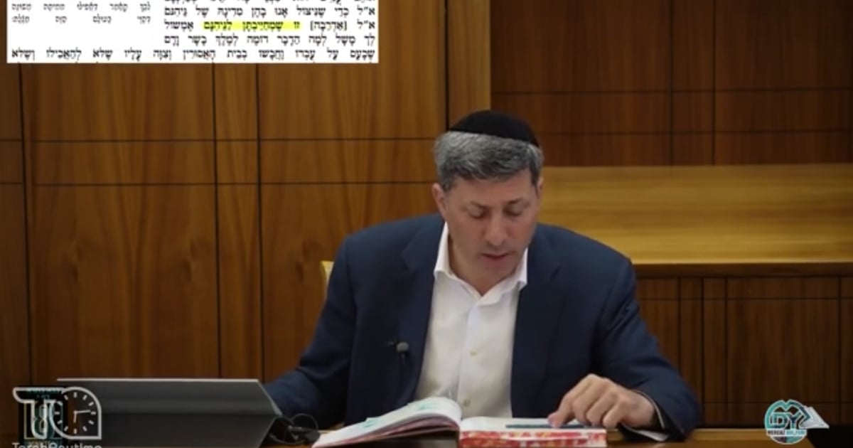 R' Eli Stefansky | Daf Yomi Bava Basra Daf 10