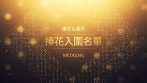 捧花MV-璀璨時刻影片預覽圖