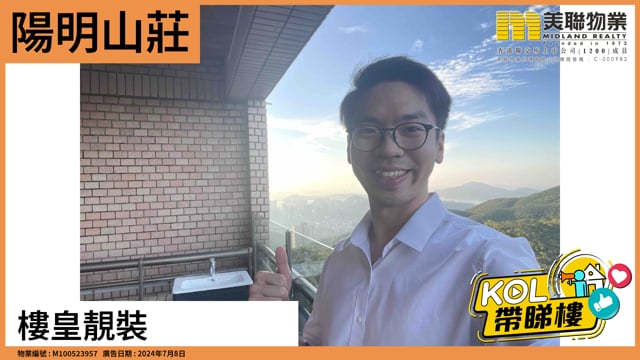 樓皇靚裝
