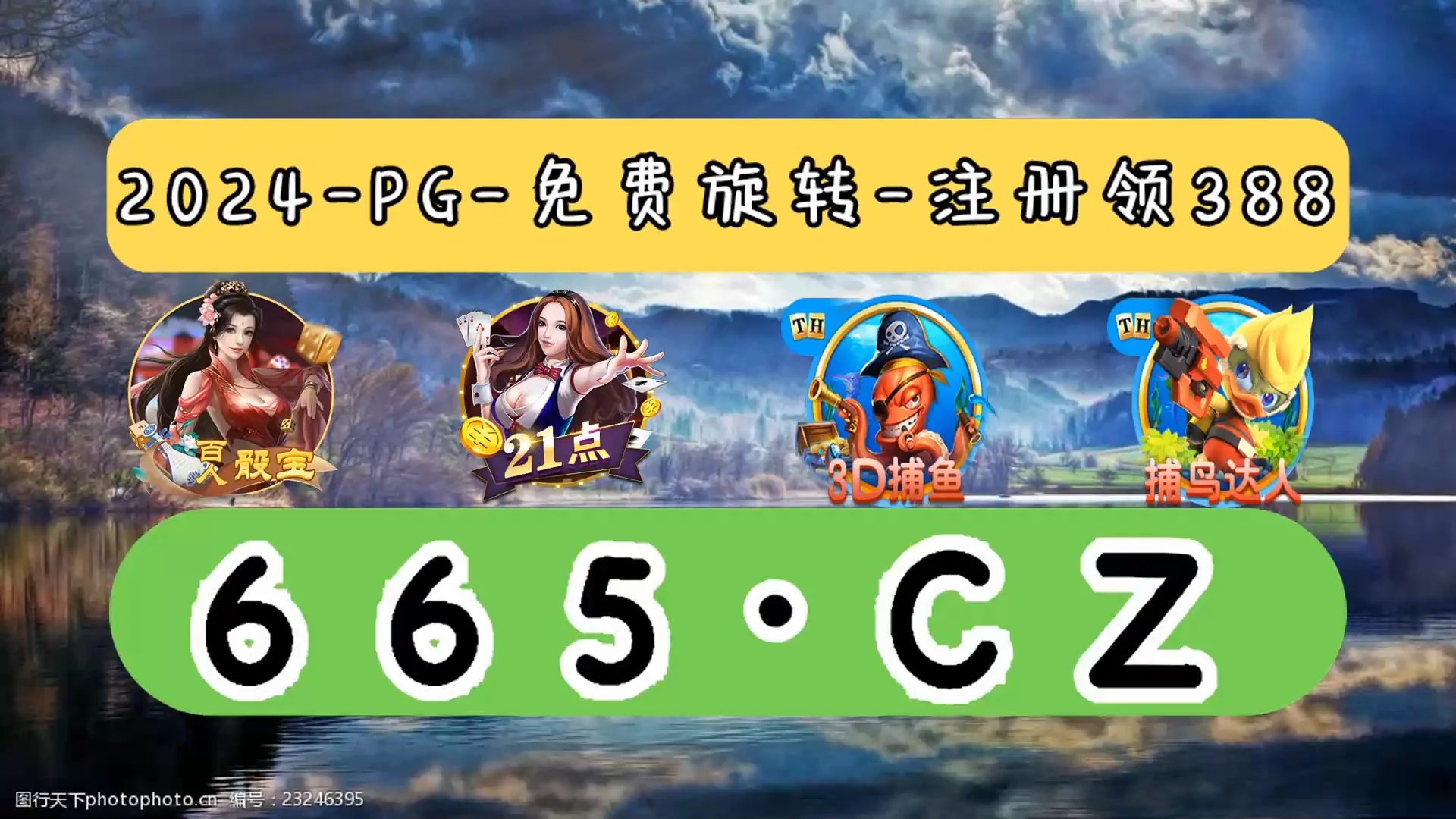 电子游戏2000试玩平台E【官网~665.CZ】