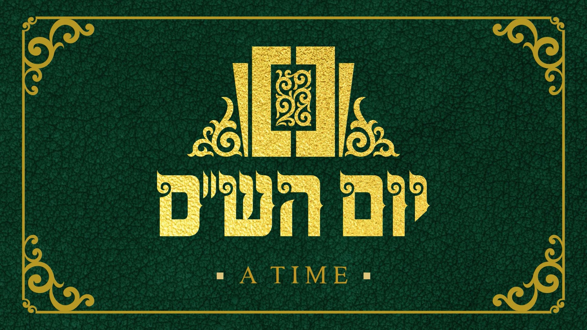 ATIME Yom HaShas 5784