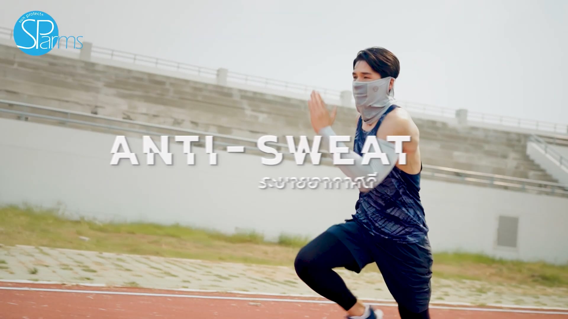 [COLORIST] SParms l Sun Protection Solution l Never Stop Playing