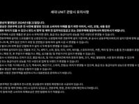 유니트84A