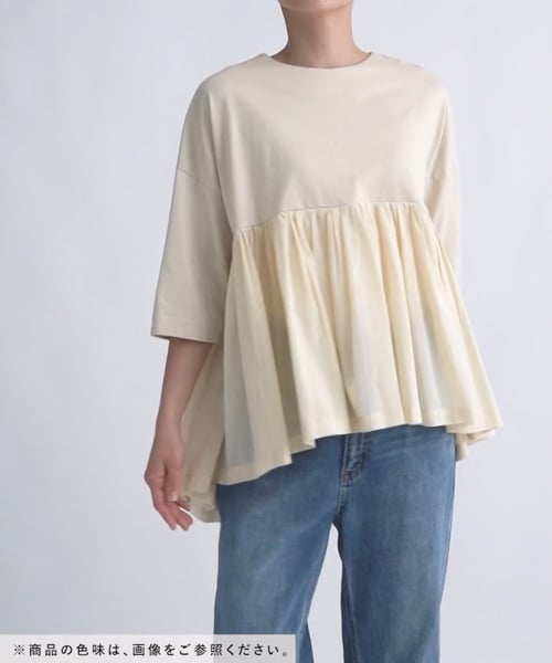 natural by clip / mumokutekiコラボ》華やぎ布帛コンビTシャツ