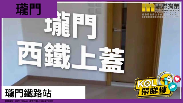 瓏門鐵路站
