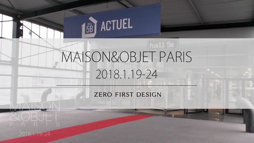 【58】Maison&Objet パリ2018年1月