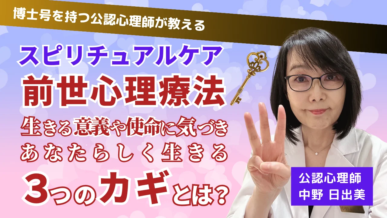 自宅からオンラインで学べ、催眠療法資格を取得!ヒプノセラピー 自宅からオンラインで学べ、催眠療法資格を取得!ヒプノセラピー