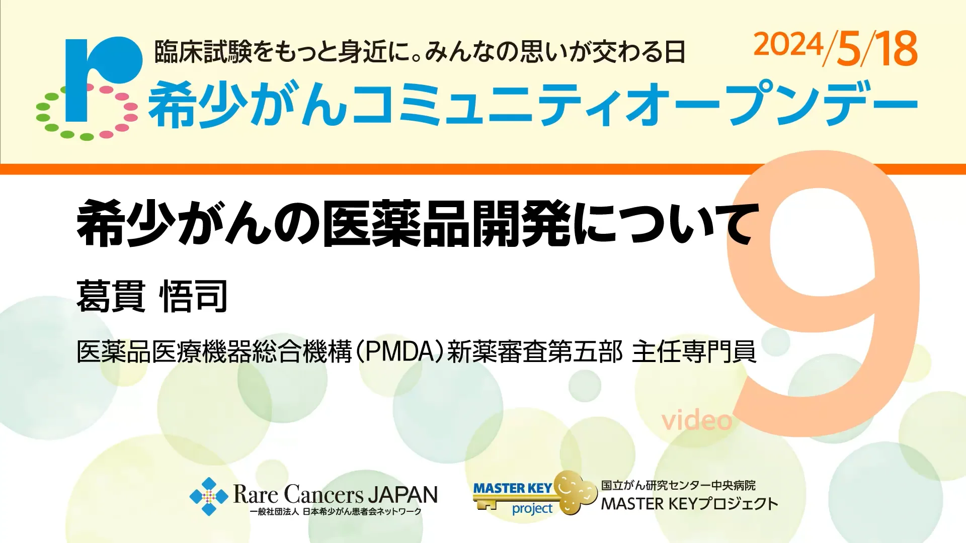 希少　ガンを克服するイメージ療法:あなたにもできる　がん患者の心理とニーズテープ Amazon.co.jp: 緩和ケア医師ががん患者になってわかった