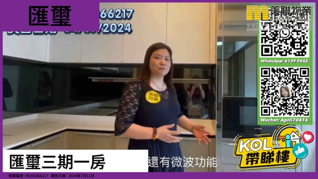 匯璽三期一房
