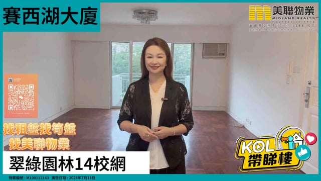 翠綠園林14校網