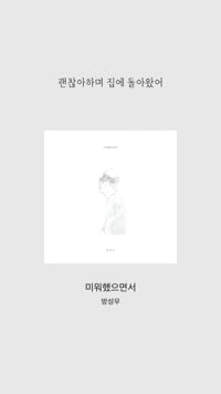 2. 음원 홍보/가사..