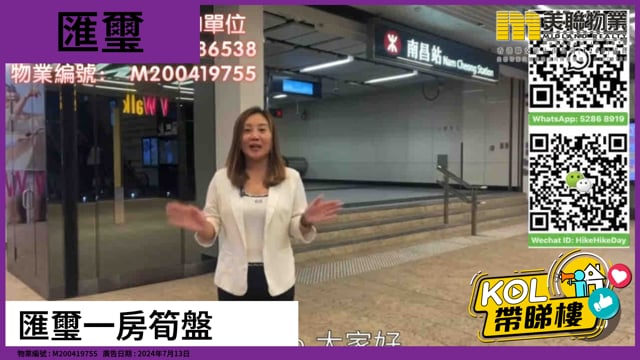 匯璽一房筍盤