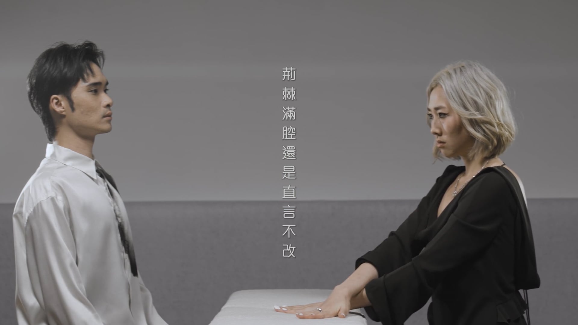 《劖手》(Official MV) - 李然Leanne - Production by Soulmate L Studio