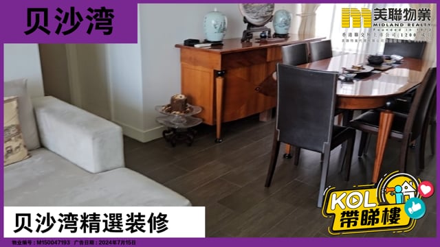 贝沙湾精選装修