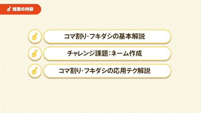 マンガ表現基本講座－コマ割り・フキダシ編－｜お絵かき講座パルミー
