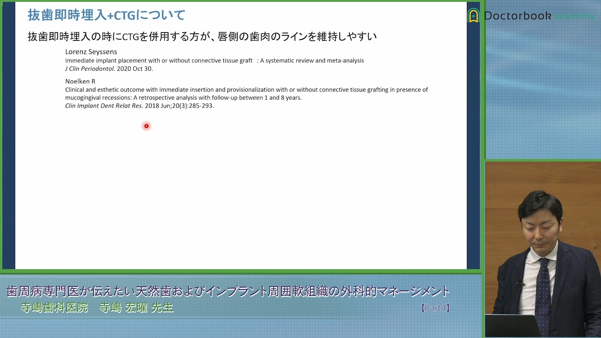 臨床知見録_結合組織移植術_抜歯即時埋入時のCTGの有効性