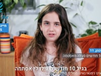איילה כהן
