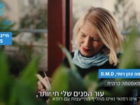 דר רותי כהן