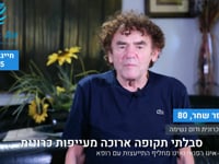 אביעזר שחר