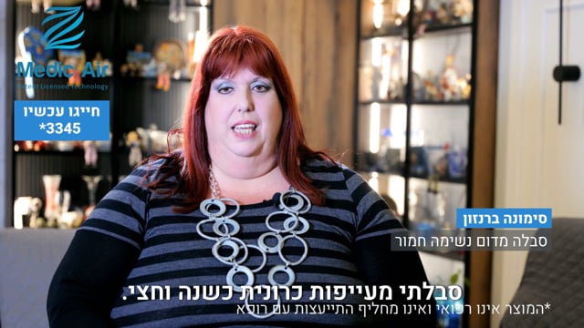 סימונה ברנזון