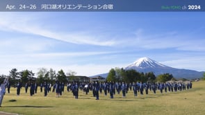新入生の河口湖オリエンテーション合宿を実施しました