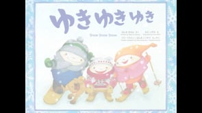 外国語 「バイリンガル絵本 ゆき ゆき ゆき」 日本語版 本編後に朗読者のコメント有