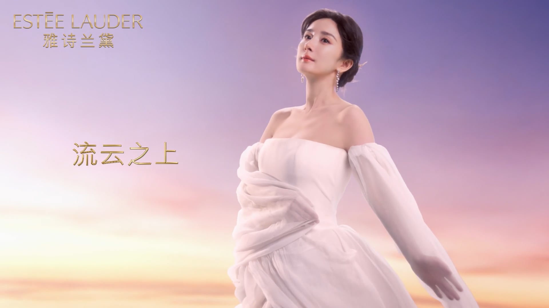 Estee Lauder starring Yang Mi