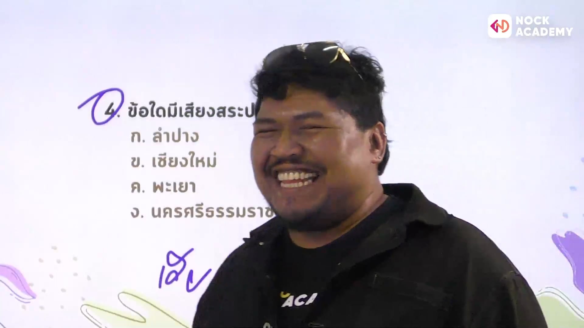 ติวกลางภาค เทอม 1 ฉบับไม่ต้องรอบุญ เดี๋ยวครูหนุนหนูเอง ม.1 ตอนที่ 1