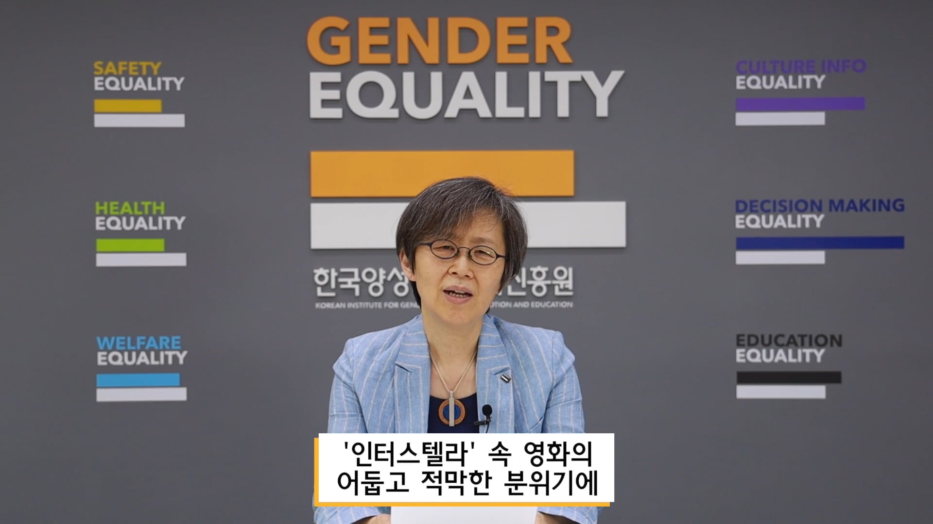 2020한국양성평등교육진흥원 강의영상
