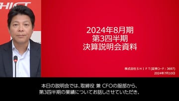 FY2025_2Q 決算説明会 | Videos & Movies on Vimeo