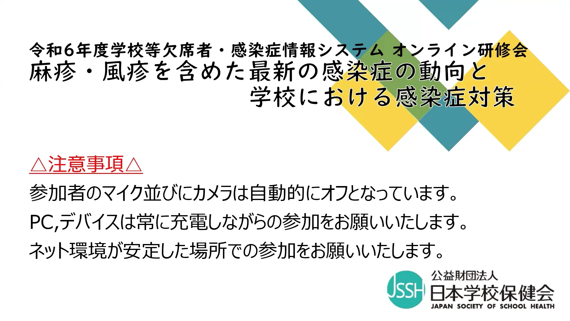 休み時間の感染症学 休み時間の感染症学』（齋藤 紀先）｜講談社
